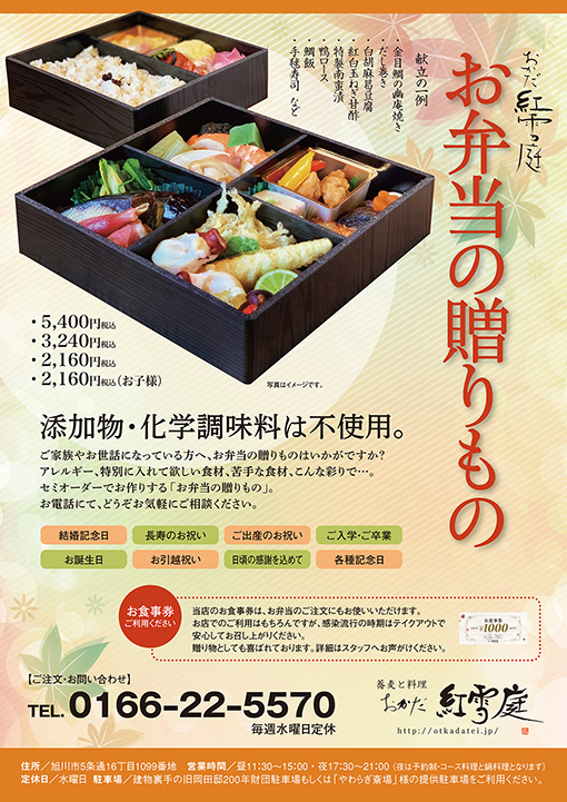 お誕生日などの贈り物お弁当のご予約を承ります